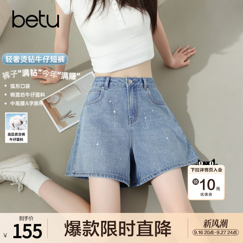 betu百图时尚烫钻高腰牛仔短裤女2026年夏季新款小个子显瘦裤子										