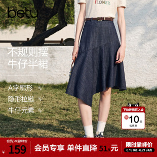 betu百图设计感不规则摆牛仔裙女半身裙2026年夏季新款高腰裙子