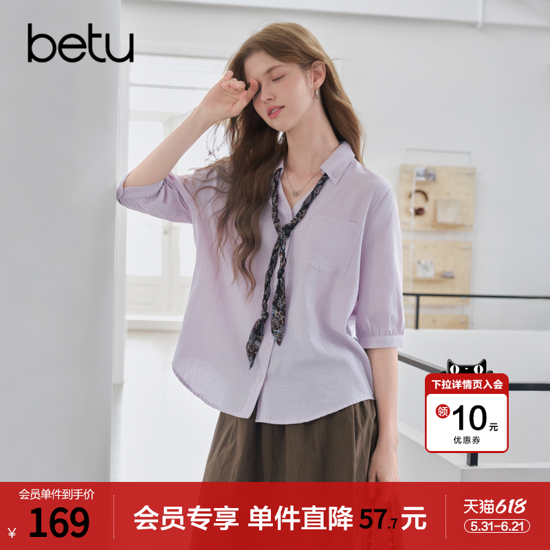 [新品]百图时尚印花飘带七分袖衬衫女2026年夏季新款紫色宽松衬衣
