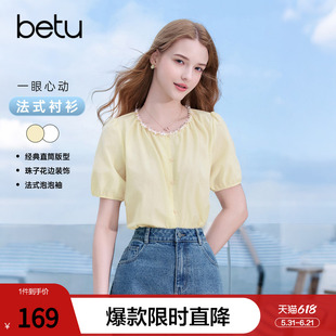 betu百图别致珠子花边圆领衬衫女2026年夏季新款法式泡泡袖衬衣