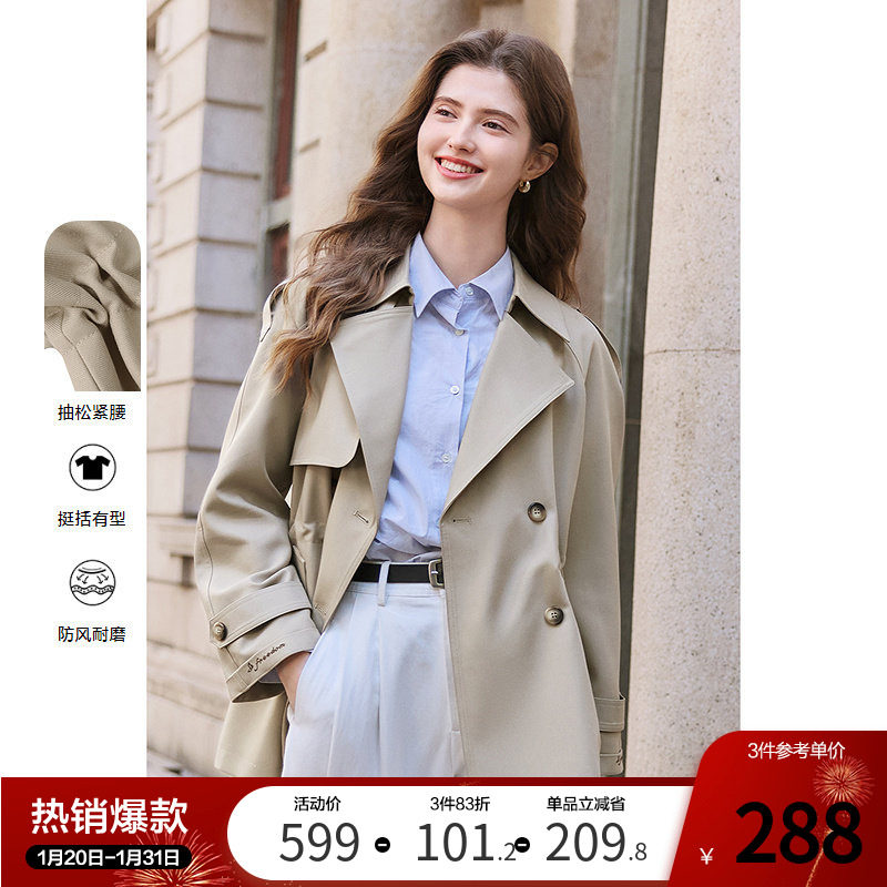 betu百图减龄卡其色风衣外套女2025年秋季新款宽松收腰短款夹克,女装/女士精品,风衣,淘宝优惠券,粉丝福利购,淘宝优惠卷