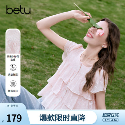 betu百图碎花荷叶边圆领衬衫女2026年夏季新款花瓣短袖减龄衬衣