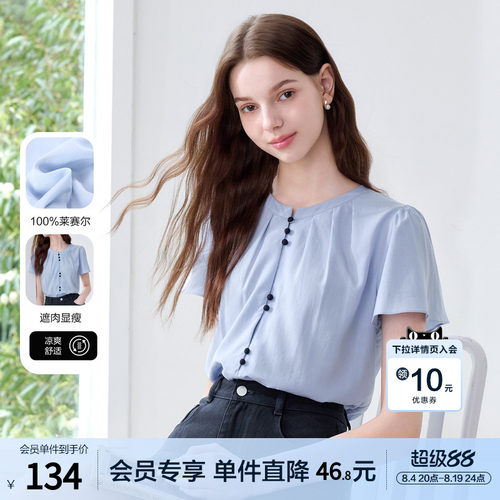 betu百图遮肉显瘦飞飞袖衬衫女2026年夏季新款珍珠扣莱赛尔衬衣