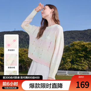 宽松罩衫 新款 女套头2025年秋季 betu百图设计感渐变色亮片针织衫