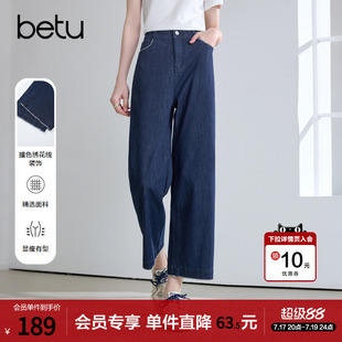 betu百图撞色花边高腰软牛仔裤女2026年夏季新款深色丹宁直筒裤