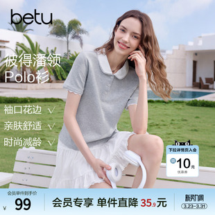 宽松显瘦灰色小衫 新款 2026年夏季 betu百图花边polo领T恤女短袖