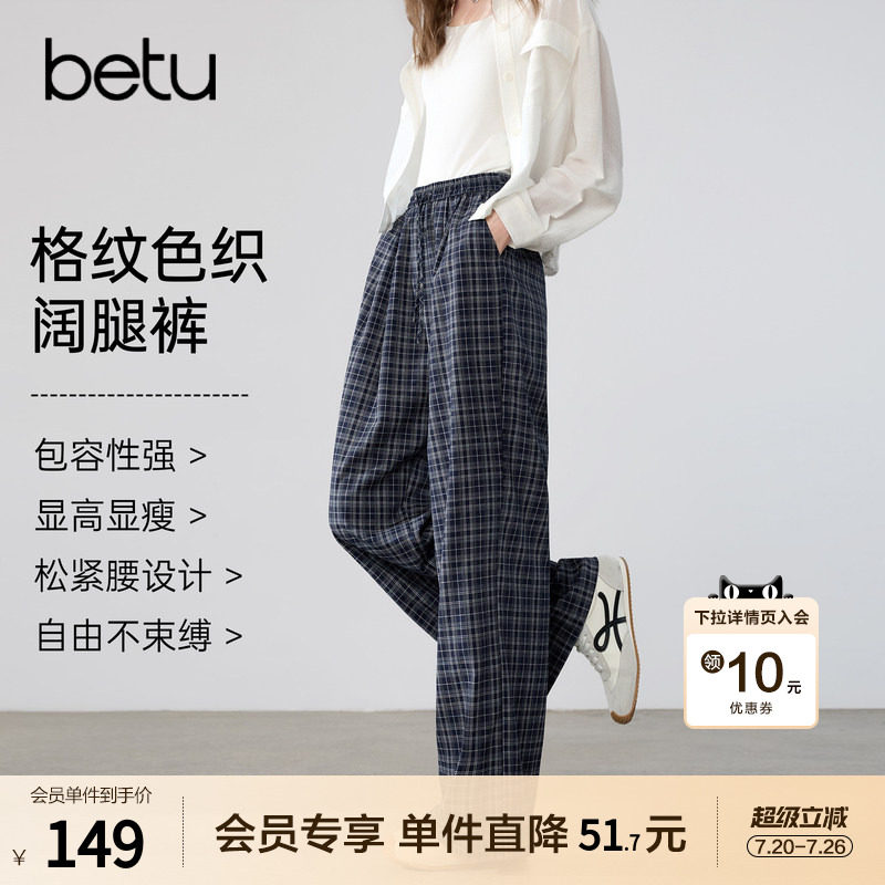 betu百图复古宝蓝色格子休闲裤女2026年夏季新款垂感宽松阔腿裤