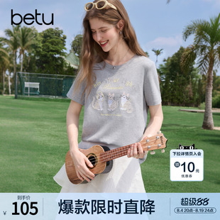 betu百图可爱猫咪刺绣T恤女短袖2026年夏季新款童趣风上衣小衫