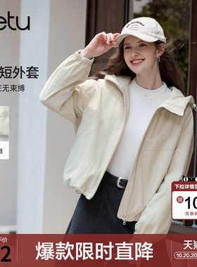 betu百图休闲风短款连帽棉衣外套女2026年秋季新款加厚保暖棉服