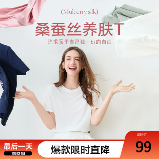 抗菌垂感正肩上衣 新款 betu百图凉感桑蚕丝T恤女短袖 2025年夏季