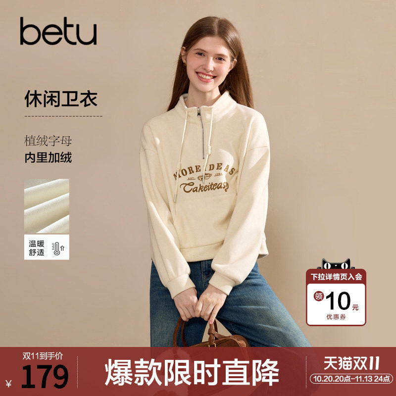 betu百图复古美式字母刺绣立领卫衣女套头2026年冬季新款加绒上衣