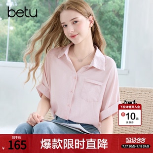 betu百图宽松显瘦蝙蝠袖纯色衬衫女2026年夏季新款百搭短袖衬衣