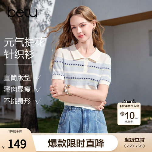 betu百图拼色提花针织衫女短袖2026年夏季新款polo领小衫毛线衣