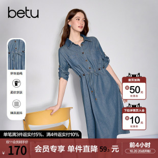betu百图抽绳显瘦牛仔衬衫裙女2026年夏季新款复古七分袖连衣裙