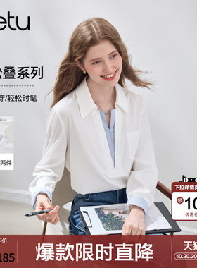 betu百图设计感假两件衬衫女长袖2026年秋季新款白色通勤风衬衣