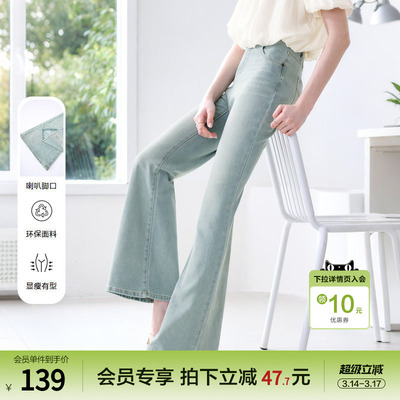 betu百图浅色牛仔裤女微喇裤2025年夏季新款薄款显瘦丹宁裤长裤