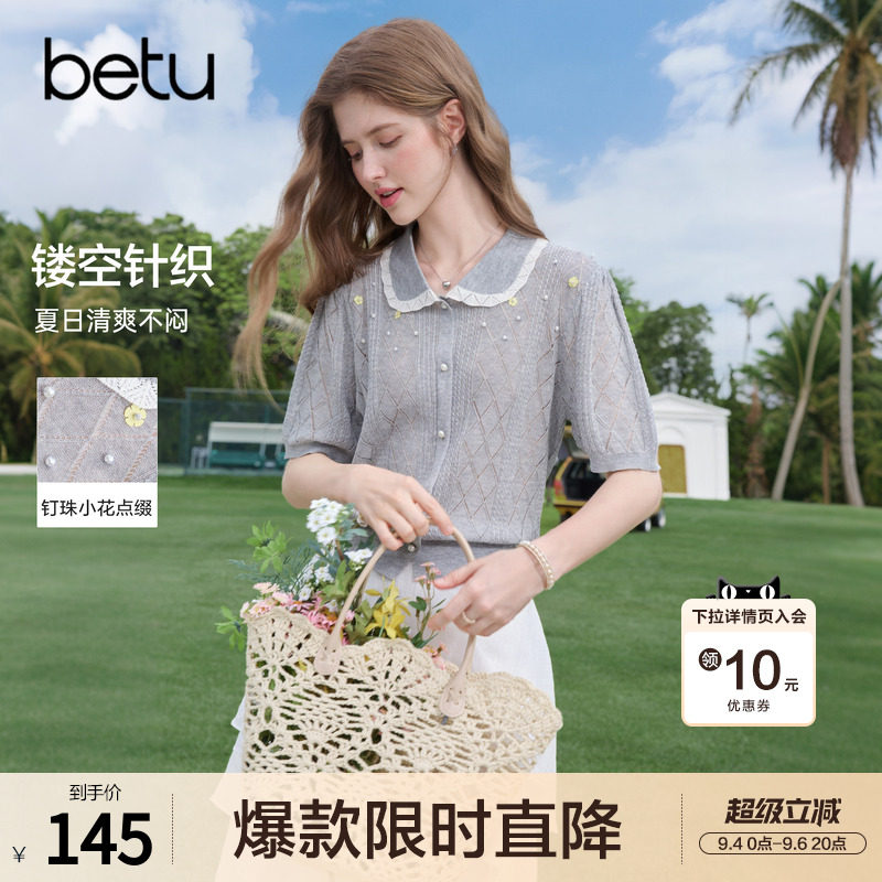 betu百图法式镂空钉珠薄款针织衫女2026年夏季新款短袖毛线小衫图片