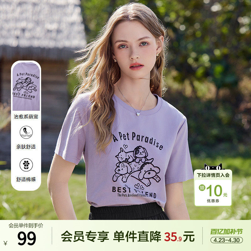 betu百图可爱童趣萌宠印花T恤女2026年夏季新款紫色圆领体恤衫