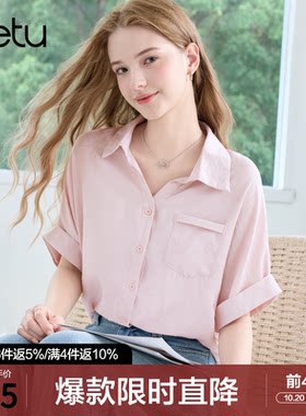 betu百图宽松显瘦蝙蝠袖纯色衬衫女2026年夏季新款百搭短袖衬衣