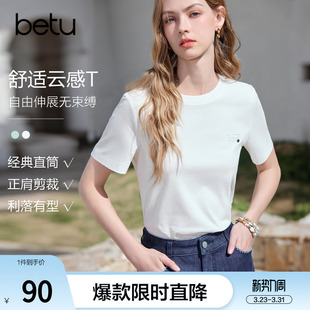舒适弹力棉小衫 新款 上衣 T恤女2026年夏季 betu百图简约圆领短袖