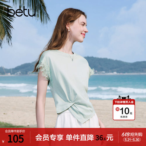 betu百图蕾丝拼接短袖抽褶T恤女2026年夏季新款设计感收腰小衫