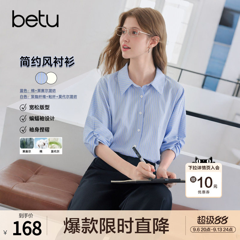 betu百图设计感七分袖条纹衬衫女2026年夏季新款莱宽松赛尔衬衣