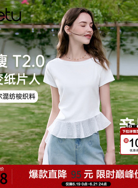 betu百图设计感荷叶边飘带收腰T恤女2026年夏季新款白色短袖衫