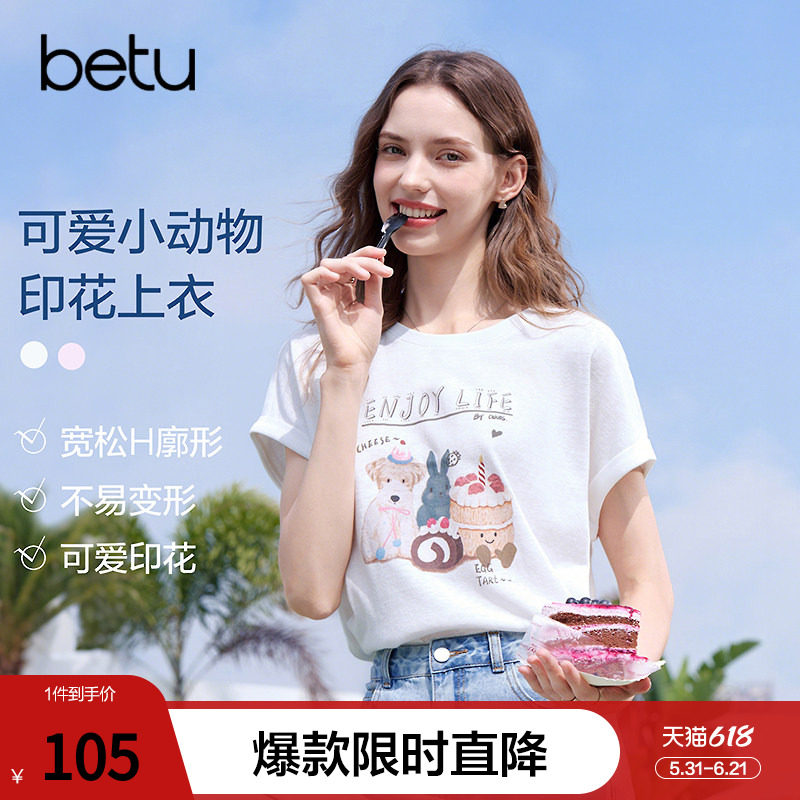 betu百图复古童趣印花T恤女短袖2026年夏季新款宽松显瘦体恤衫