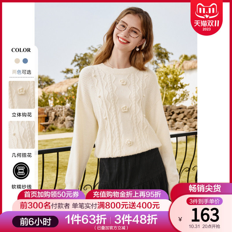 百图女装2023年秋冬新款减龄宽松花朵绣花圆领毛衣针织衫上衣使用感如何?