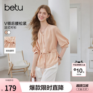 betu百图别致串珠腰带收腰衬衫女2026年夏季新款法式灯笼袖衬衣
