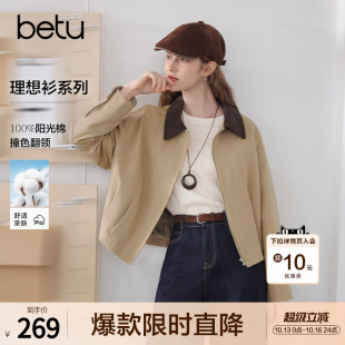 betu百图卡其色巴恩风短款外套女2026年秋季新款小个子百搭夹克