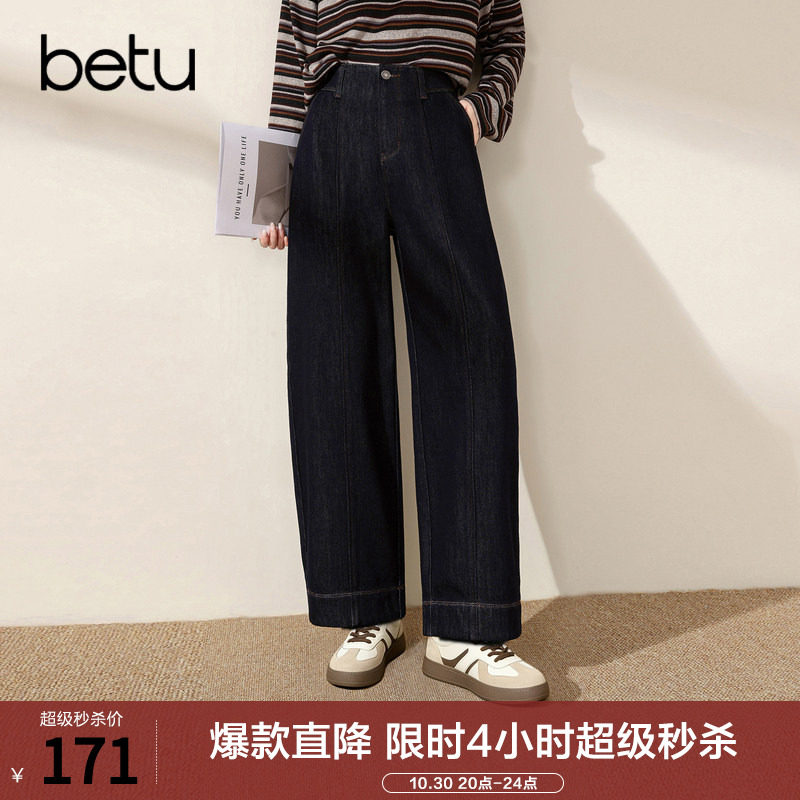 betu百图深蓝色高腰宽松牛仔裤女2026年冬季新款百搭显瘦阔腿裤