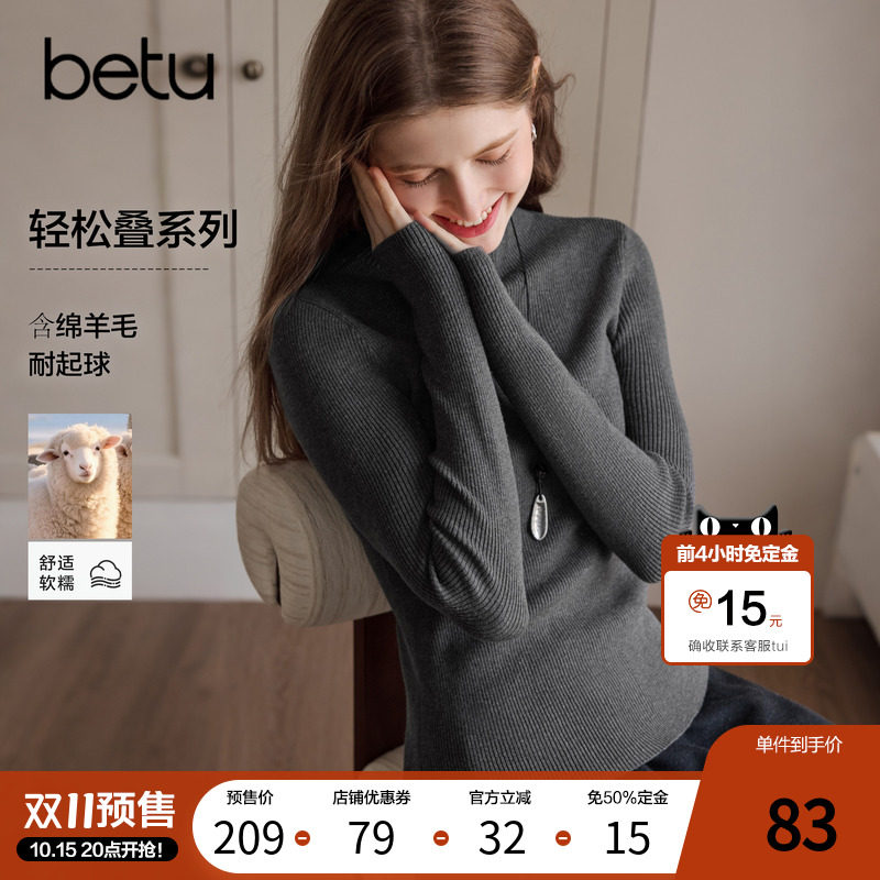 【双11预售】百图半高领修身针织衫女长袖2026年秋季新款打底衫