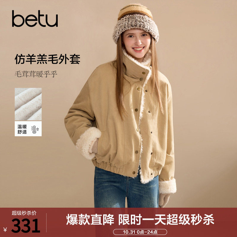 betu百图卡其色仿羊羔绒保暖外套女2026年冬季新款加厚毛绒夹克
