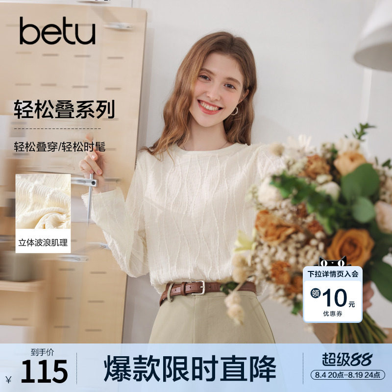 betu百图法式温柔风菱格纹T恤女长袖2026年秋季新款百搭打底衫