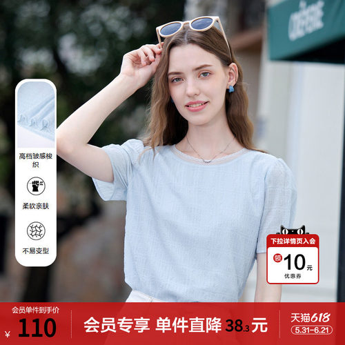 betu百图浅蓝色泡泡袖T恤女2026年夏季新款短袖宽松气质体恤衫