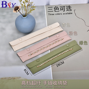 高档超纤手链袋珠宝首饰包装袋子项链吊坠手串收纳包手链超纤布包