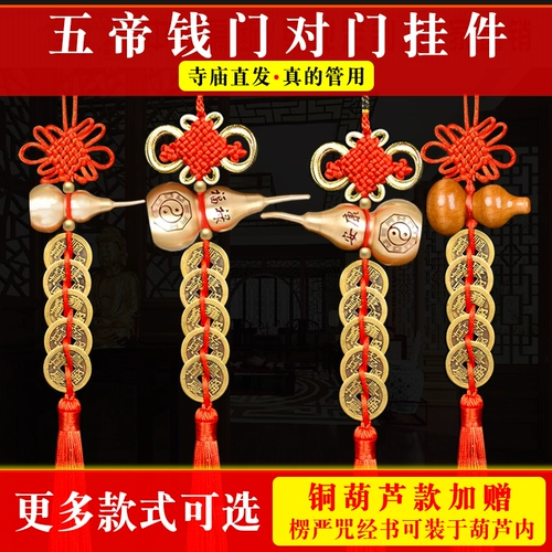 Пять Императора Цианской тыквы дисциплинарная дверь, трескающая дверь, решает дверь к двери окна.