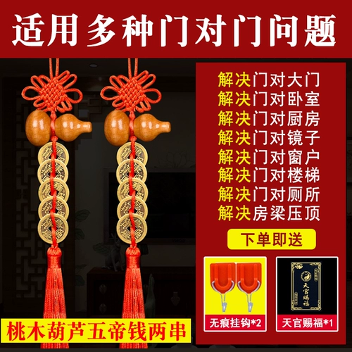 Пять Императора Цианской тыквы дисциплинарная дверь, трескающая дверь, решает дверь к двери окна.