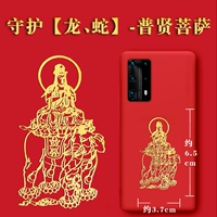 Guardian [Dragon, Snake] -puxian bodhisattva