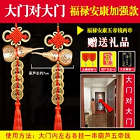 Решение [Gate to Gate] модель Fulu Ankang