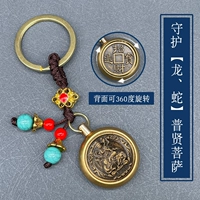 Guardian [Dragon, Snake] Puxian Bodhisattva Pendant