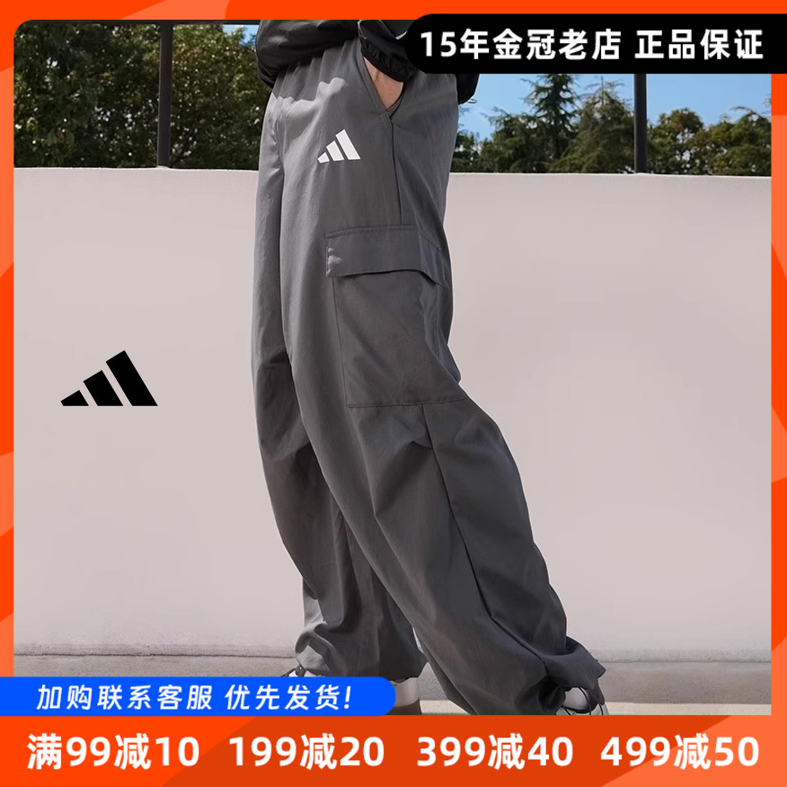 Adidas阿迪达斯正品男休闲户外休闲速干运动裤薄款工装裤【特价】