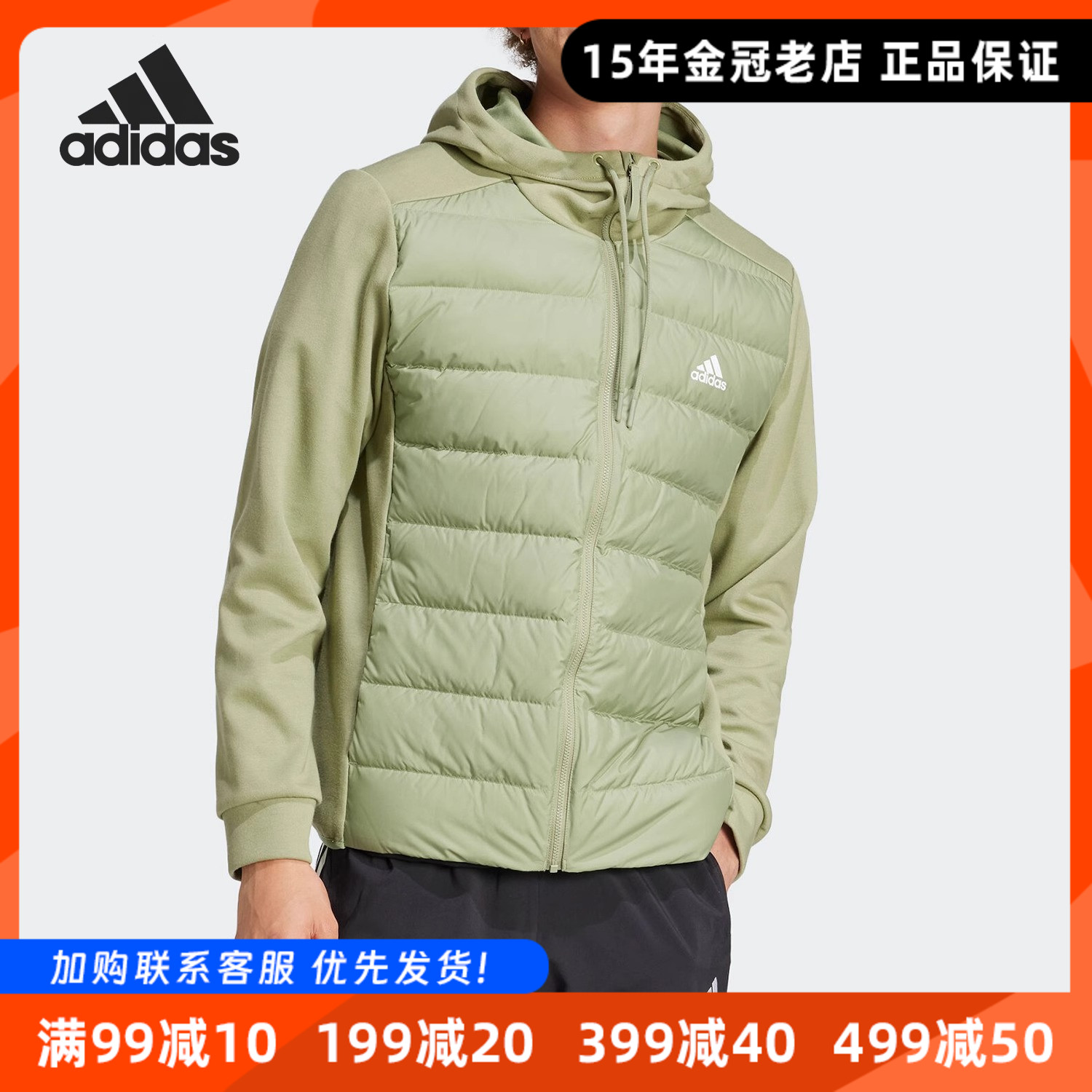 阿迪达斯男士羽绒服保暖连帽外套