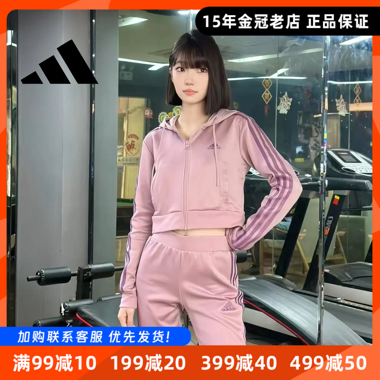 「两件套」阿迪达斯正品女款短款连帽外套显瘦美式喇叭裤【特卖】