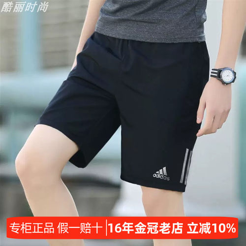 阿迪达斯短裤速干透气夏2024新款