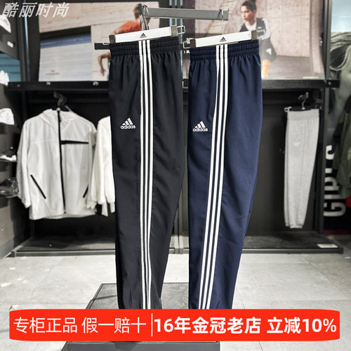 阿迪达斯男裤三条杠速干长