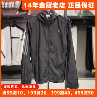 Adidas防晒衣2024新款 阿迪达斯外套男款 运动服连帽夹克正品 FL6964