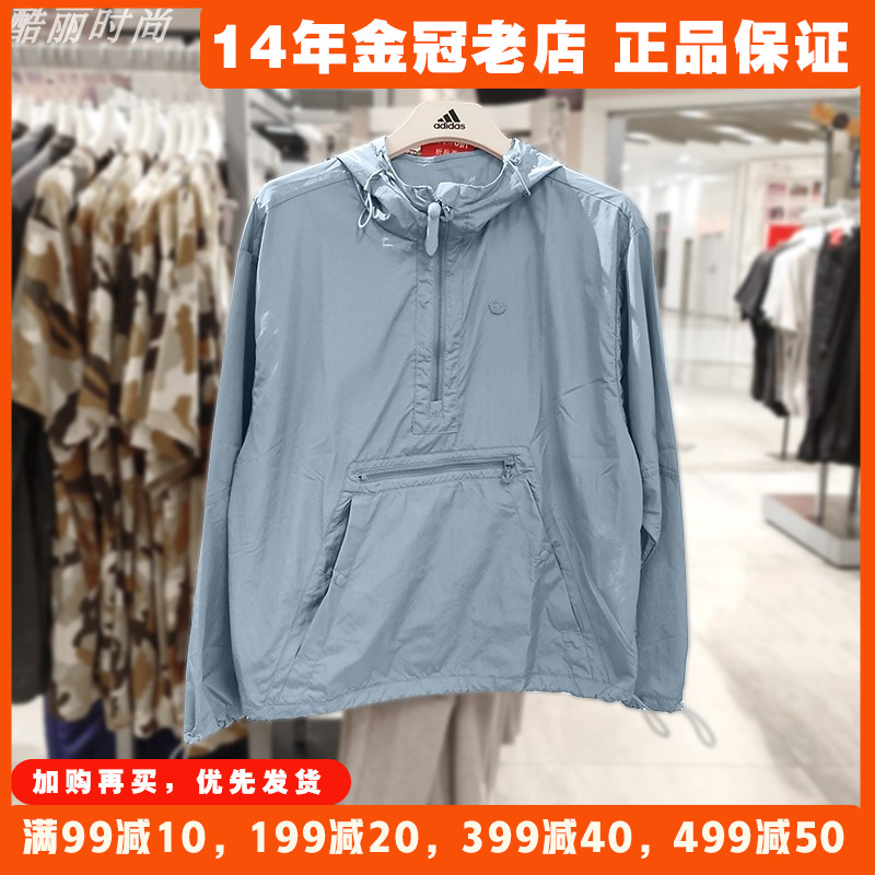 阿迪达斯三叶草男外套Adidas新款连帽防风运动服半拉链夹克HM8045