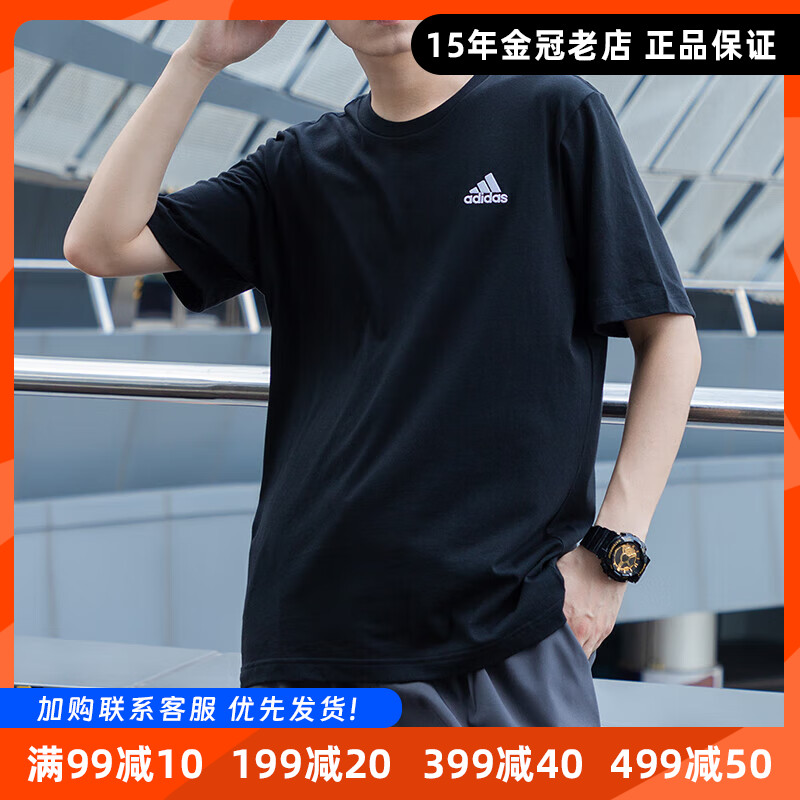 Adidas/阿迪达斯正品夏季男装纯棉透气爆款百搭圆领运动短袖T恤潮